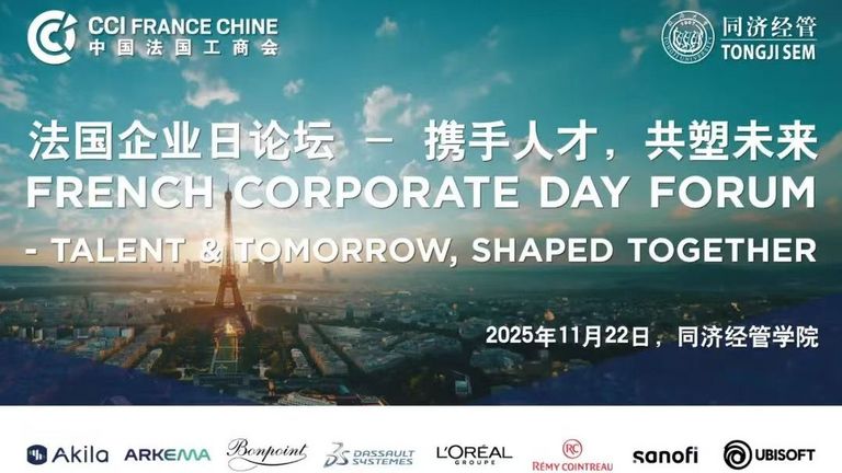 French Corporate Day Forum – Talent & Tomorrow, Shaped Together – CCI France China