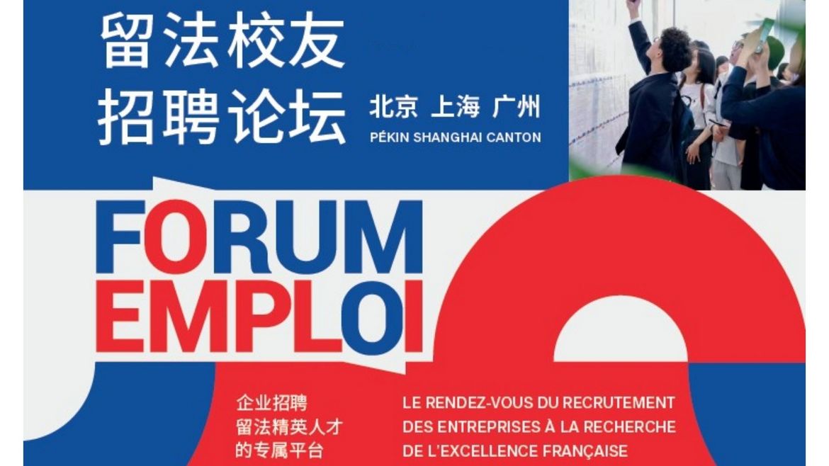 Forum Emploi job fair connecting French-speaking talent and companies in China – CCI France China
