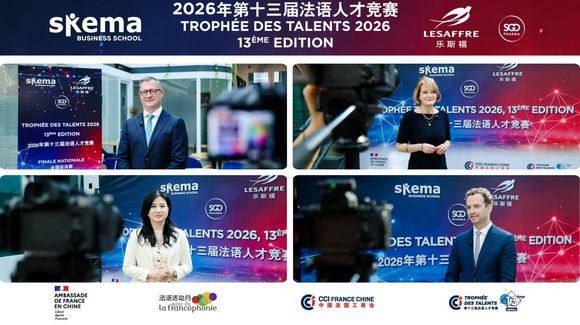 Behind the scenes interviews with the distinguished jury members at the Trophée des Talents 2026 finals.