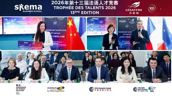 Highlights from the Trophée des Talents 2026 awards ceremony and audience in Beijing.