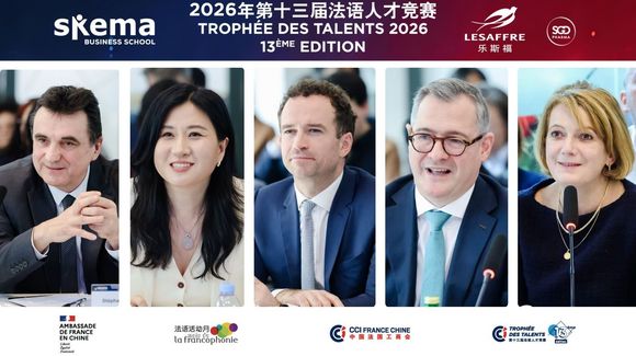 Portraits of the official jury members for the 13th edition of the Trophée des Talents.