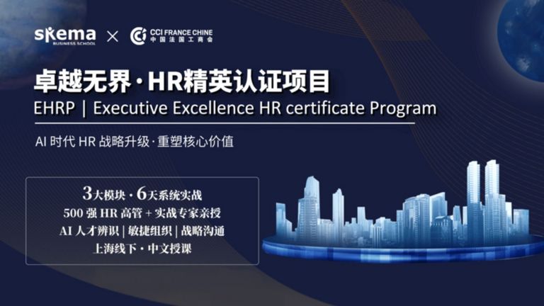 Executive HR Excellence certificate program (EHRP) by SKEMA and CCI France China