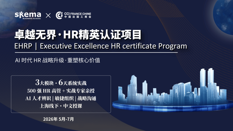Executive HR Excellence certificate program (EHRP) by SKEMA and CCI France China