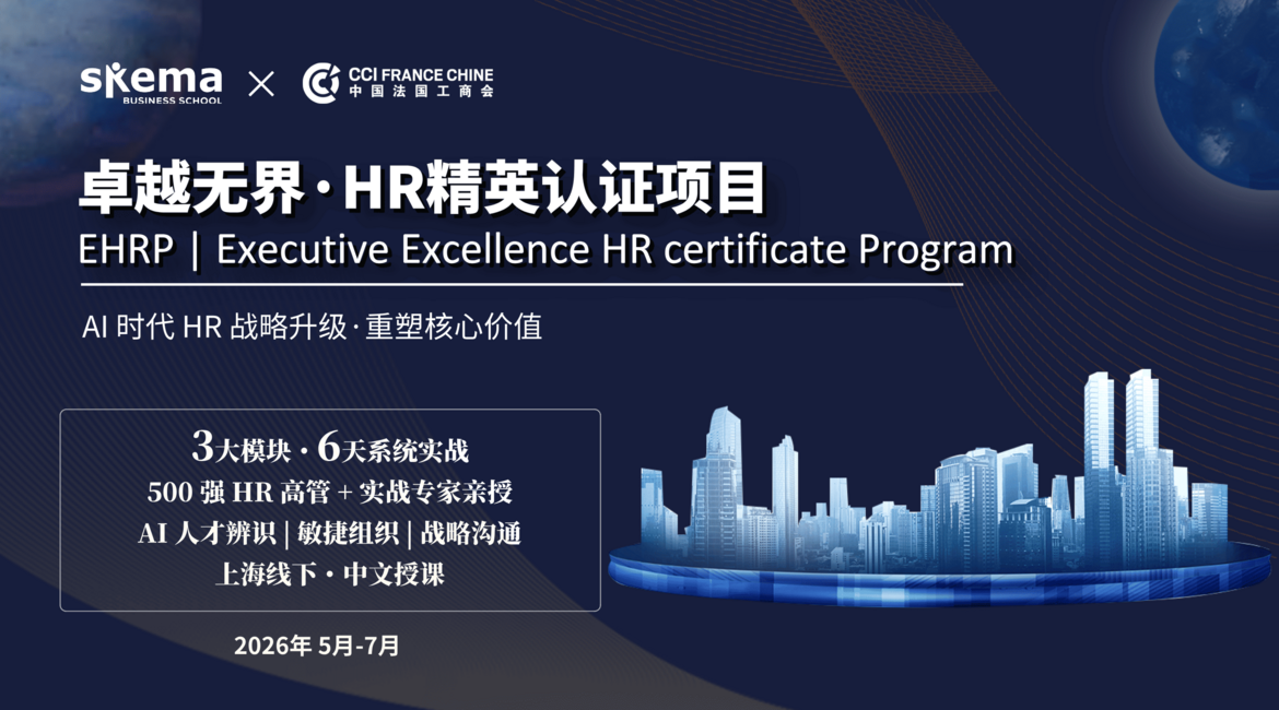 Executive HR Excellence Program