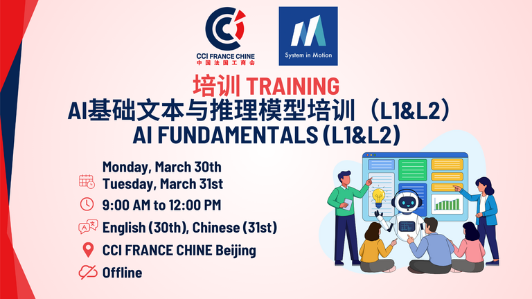 Poster for the AI Fundamentals (L1 & L2) training by CCI France Chine and System in Motion in Beijing on March 30 and 31, 2026.