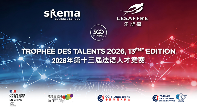 Cover image for the 13th edition of the Trophée des Talents 2026 organized by CCI France Chine.  3. Le champ "Browser Title" (Balise Title)